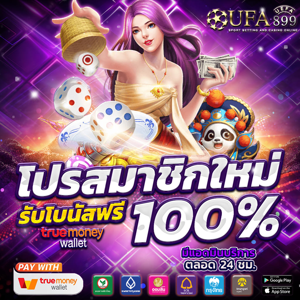 ทางเข้าสล็อต